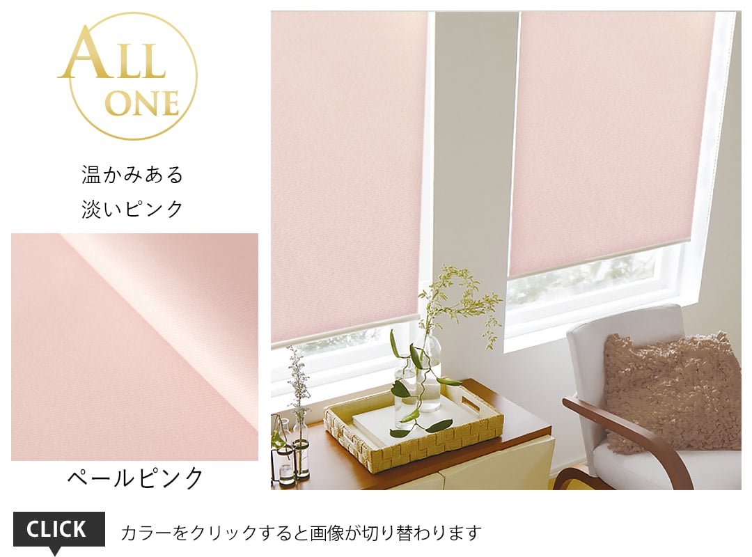 26ペールピンク