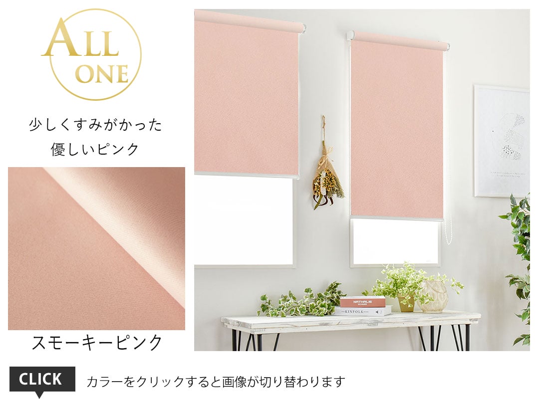 27スモーキーピンク