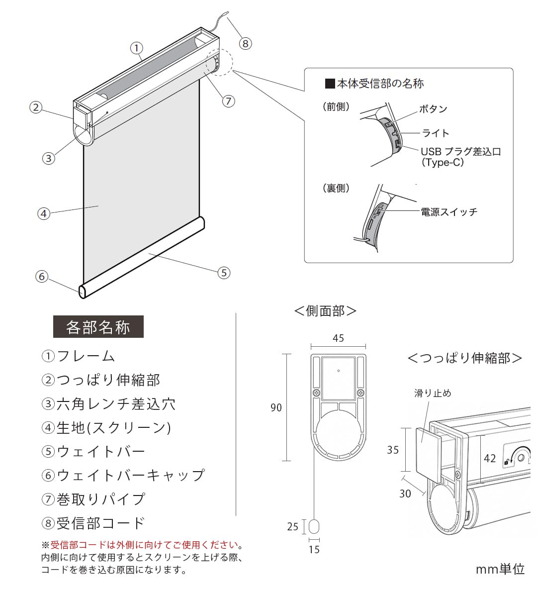 電動ロールスクリーン「ラクスマ」つっぱり式の商品詳細