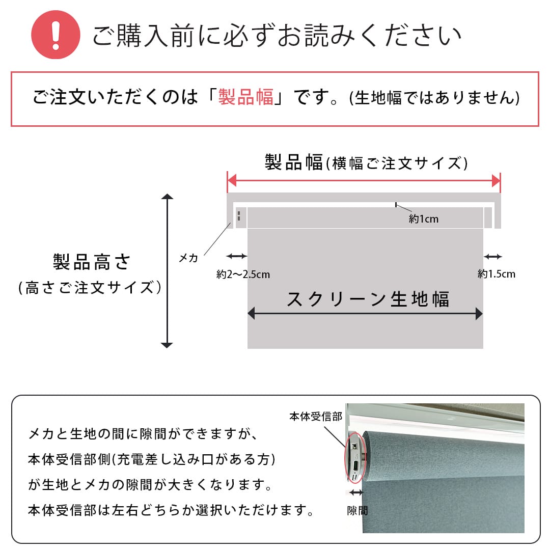 ご購入前に必ずお読みください