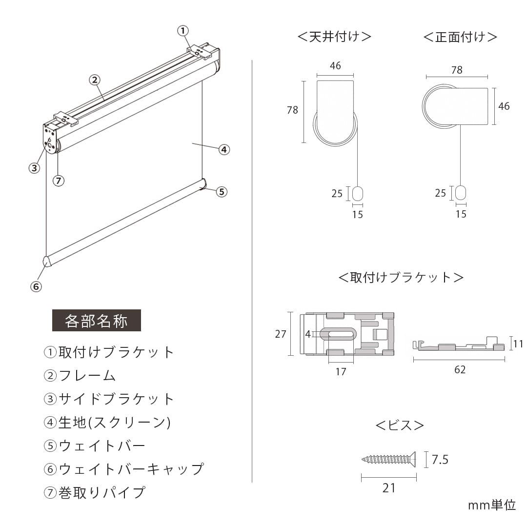 電動ロールスクリーン「ラクスマ」つっぱり式の商品詳細