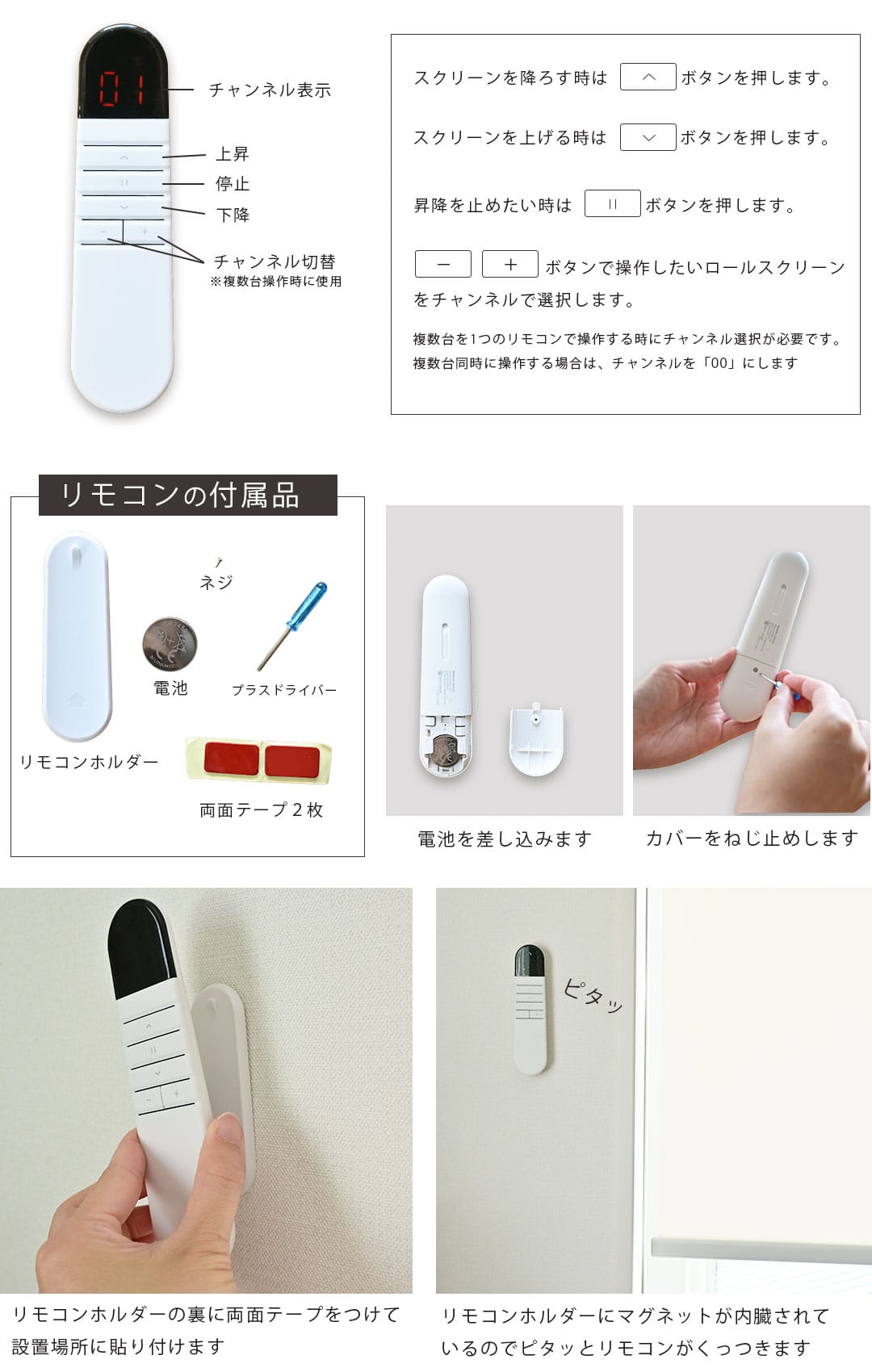 リモコンの操作ボタン説明,リモコンの付属品,リモコンホルダー