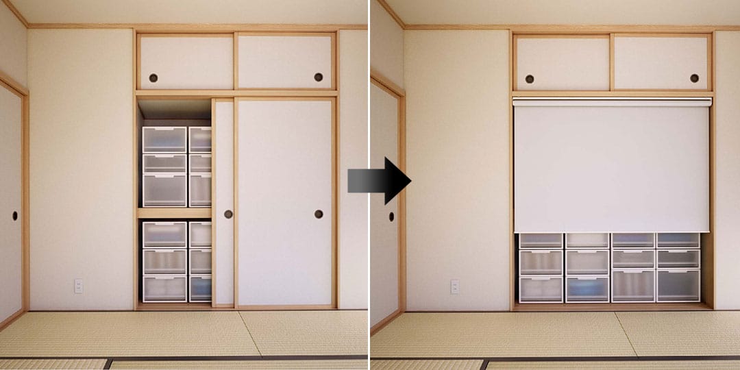 押し入れをロールスクリーンで目隠ししている画像