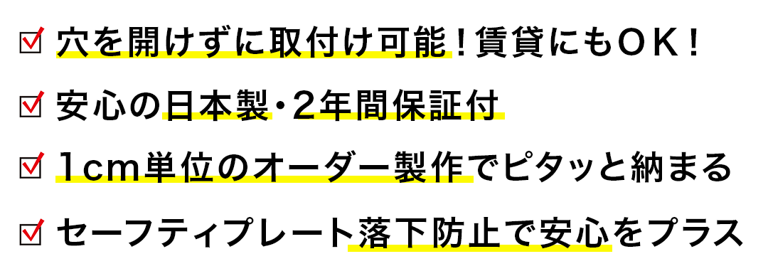 つっぱりロールスクリーンについて