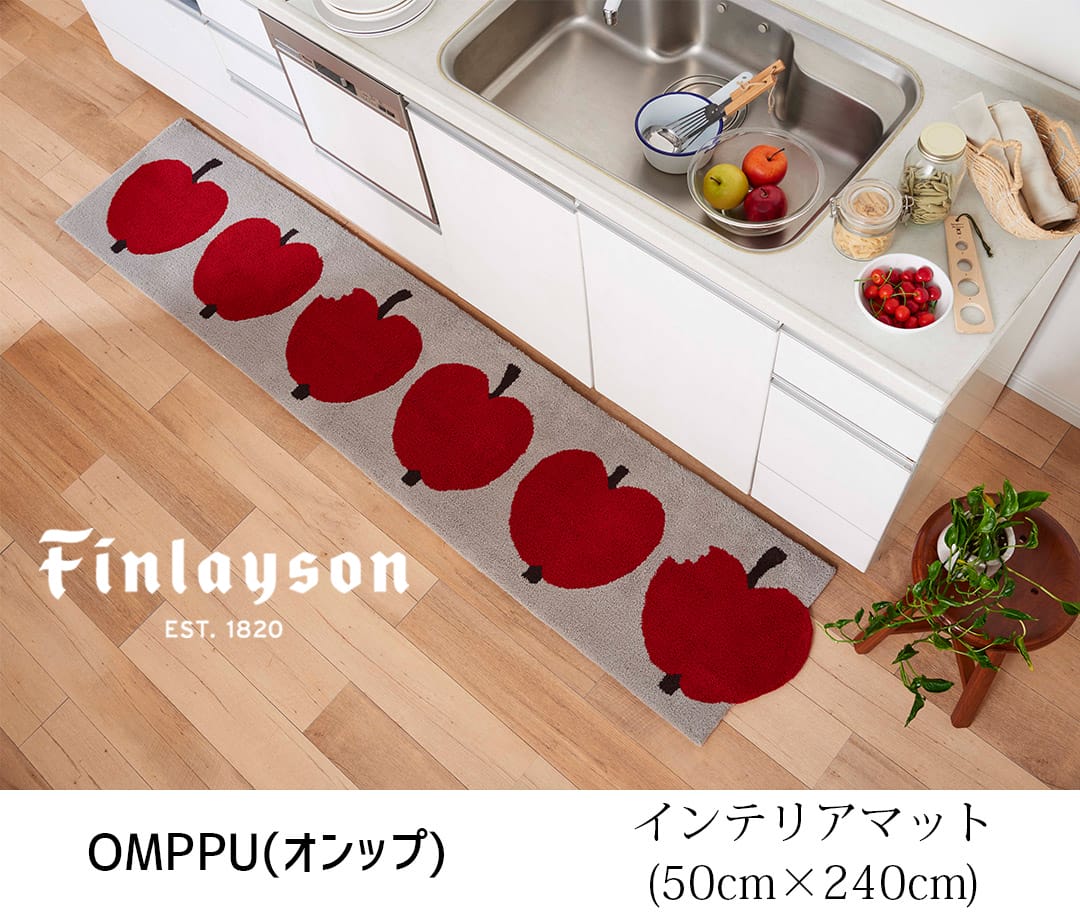 Finlayson(フィンレイソン)の人気アイテム「オンップ」マルチに使える