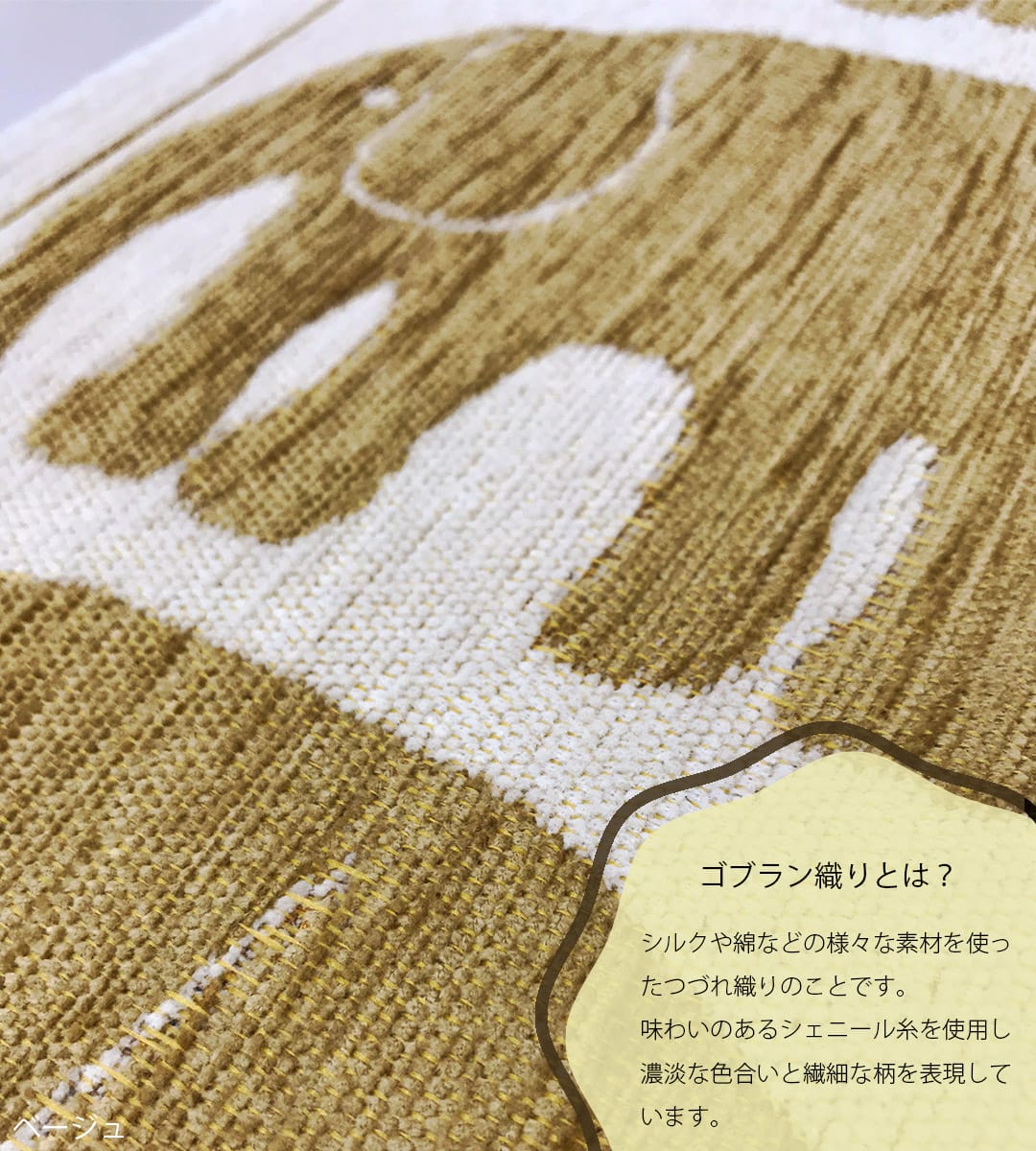 ラグ｜フィンレイソン