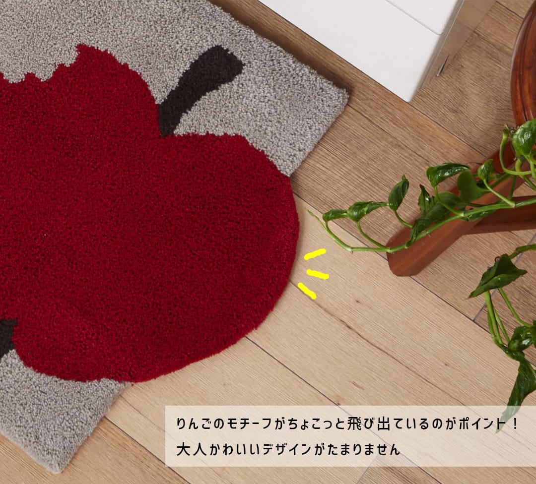 インテリアマット｜フィンレイソン