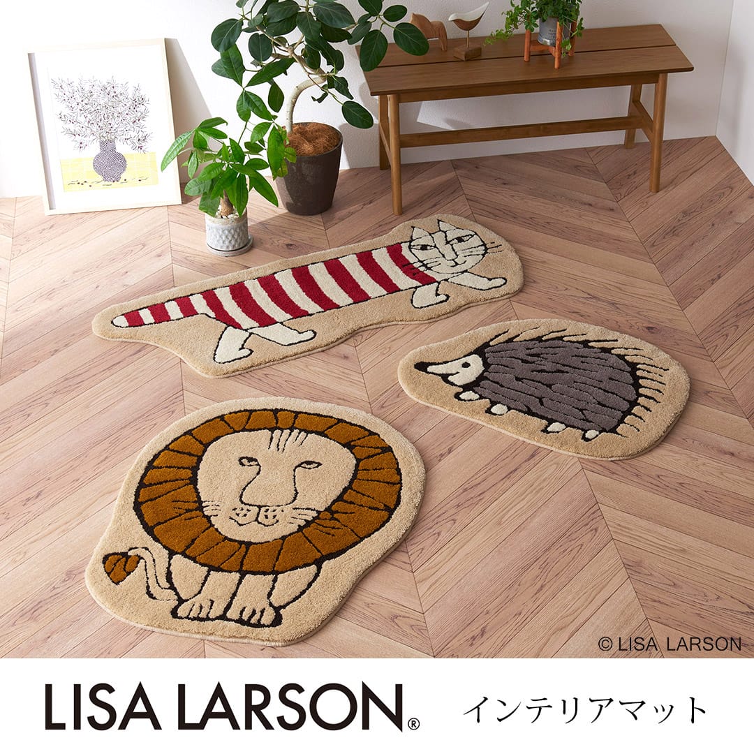 LISA LARSON(リサ・ラーソン)」のマルチに使えるダイカットインテリア