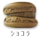 10ショコラ