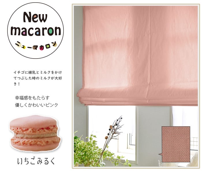 4いちごみるく
