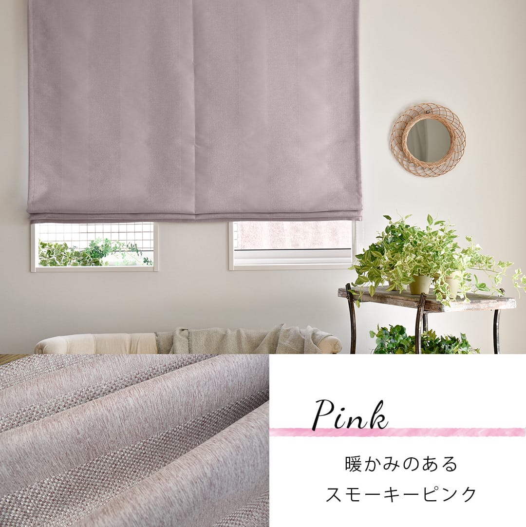 ピンク