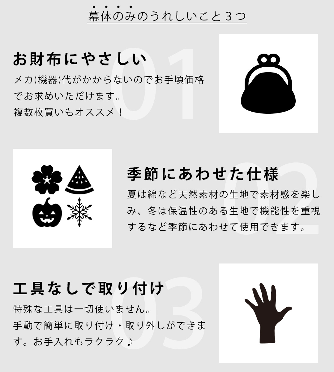 シェード幕体のみ