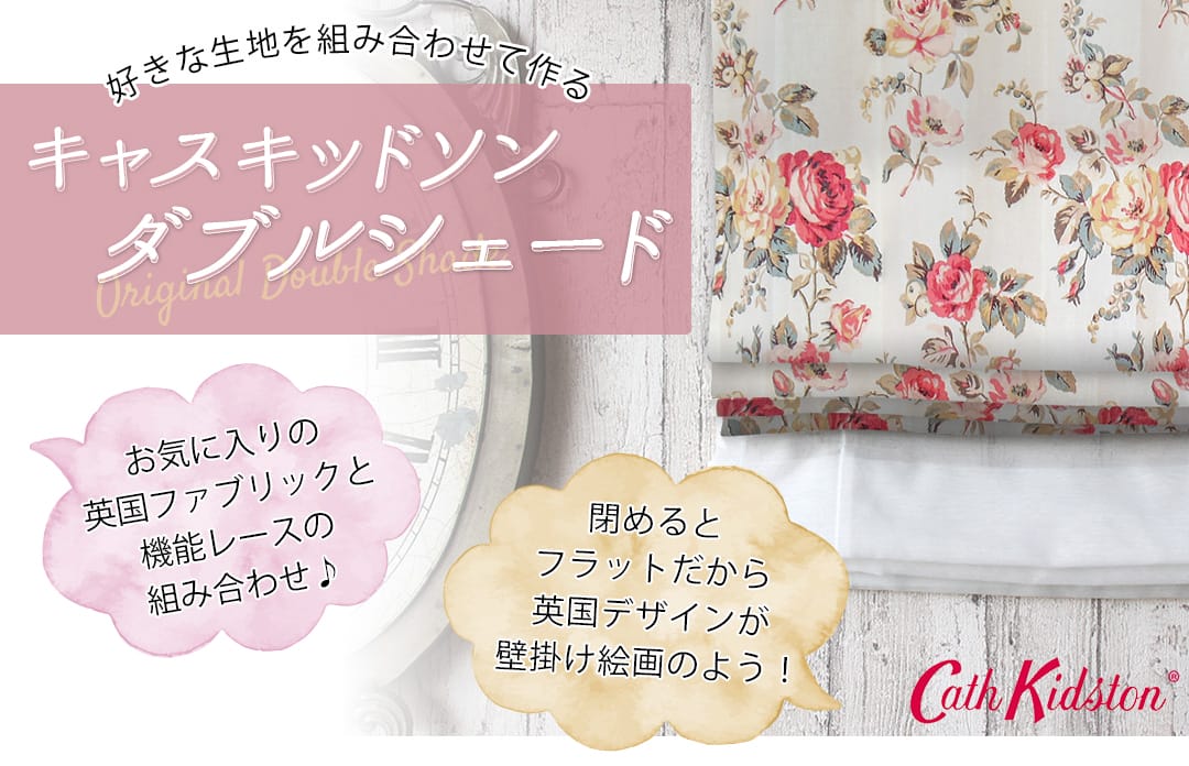 北欧ブランド｜キャスキッドソンダブルシェード
