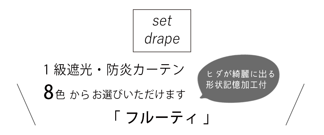 セットレース