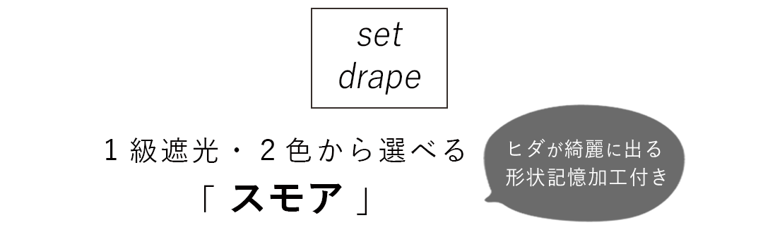 お得なカーテンレースセット