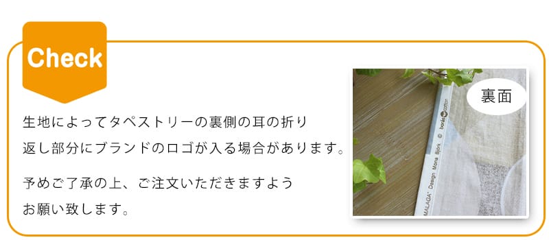 北欧タペストリー　チェックポイント