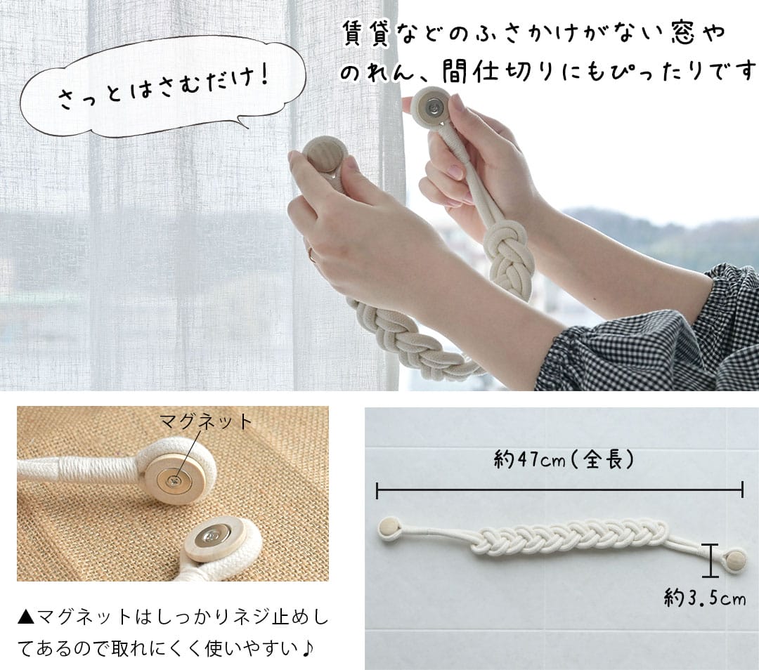 マグネットタッセル　アミネ