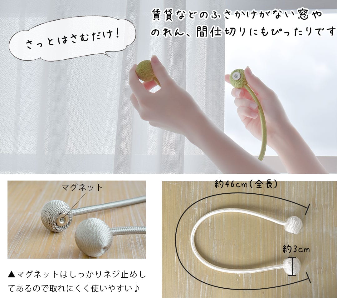 マグネットタッセル　ドロップス