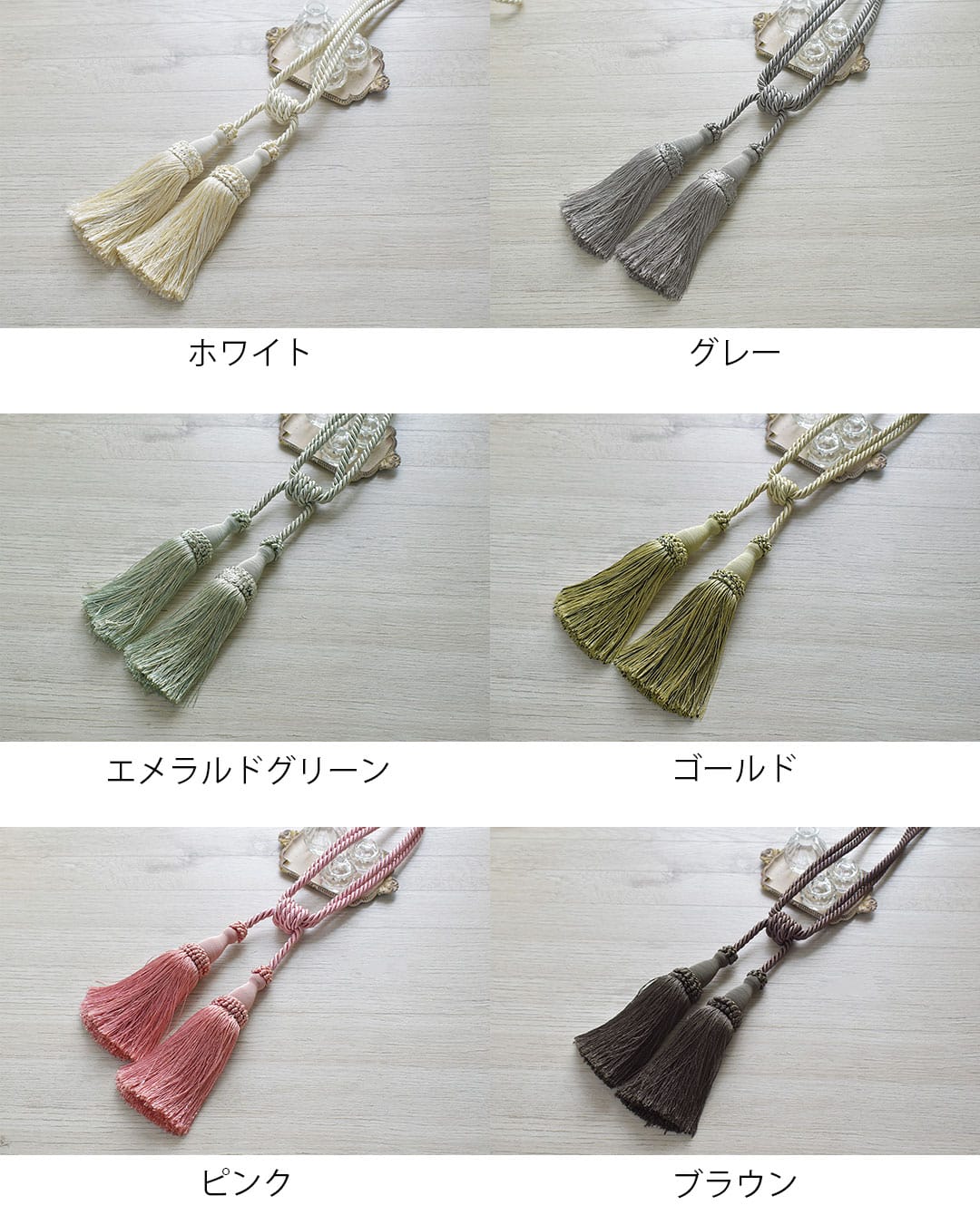 タッセルふたさらさらカラー