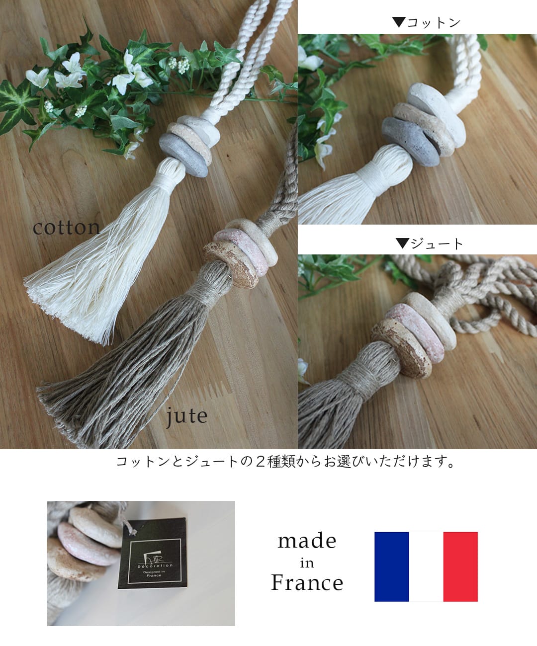 タッセルカイロアン