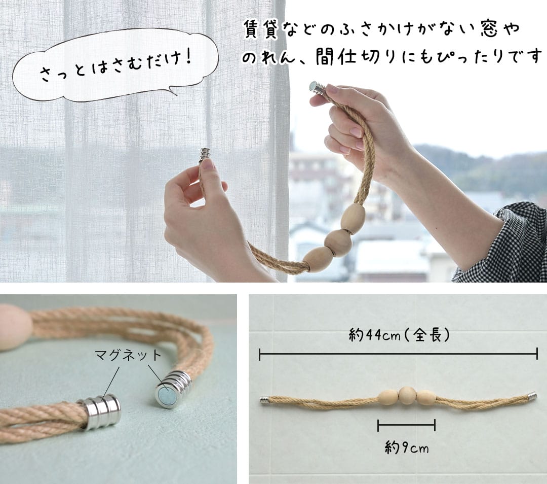 マグネットタッセル　コロウッド