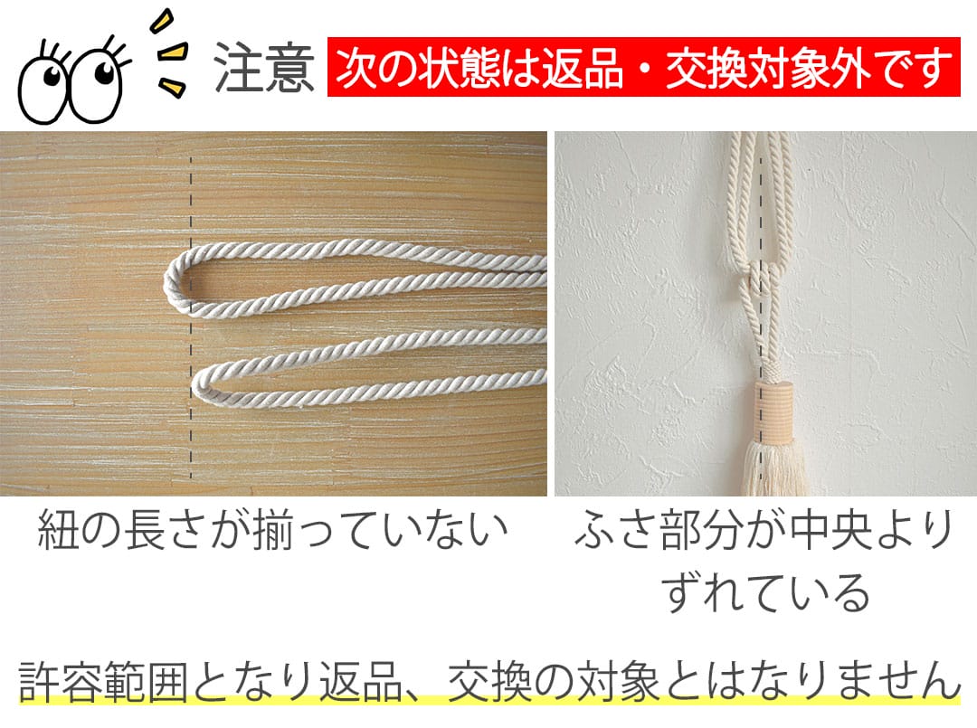 注意