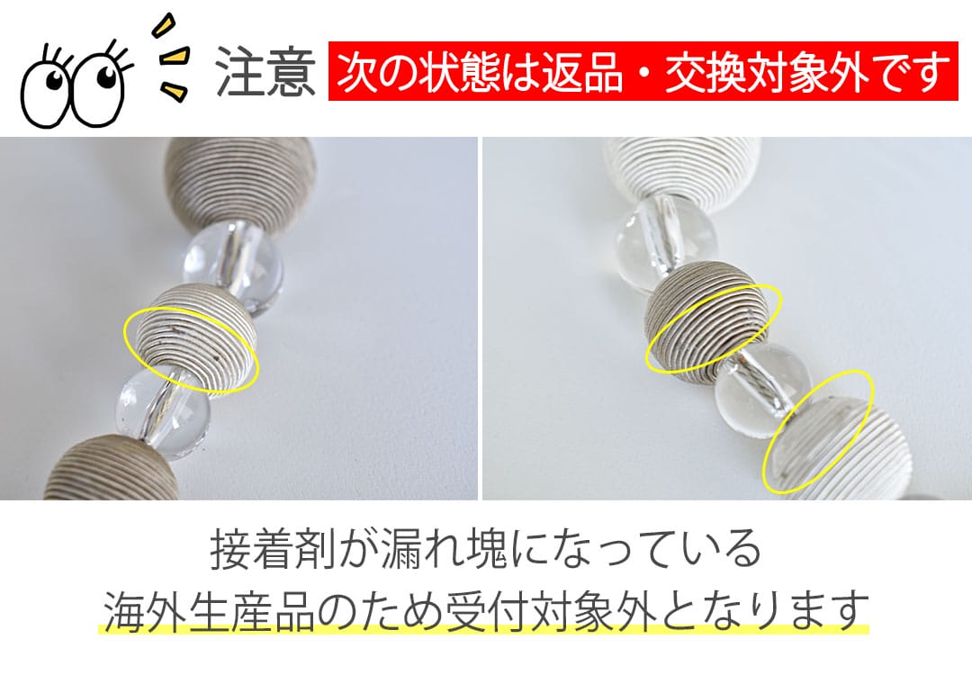 注意