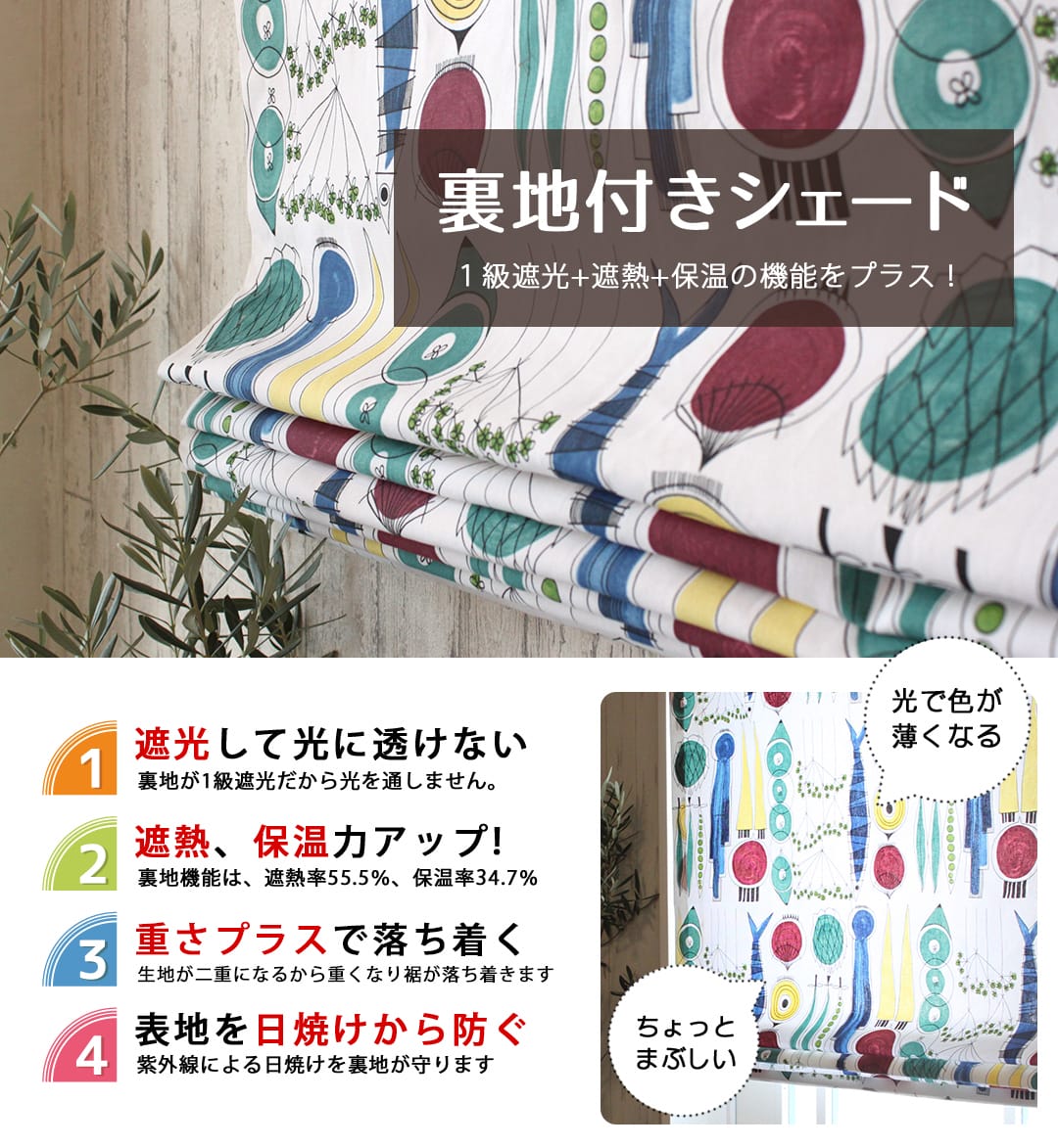 裏地付加工