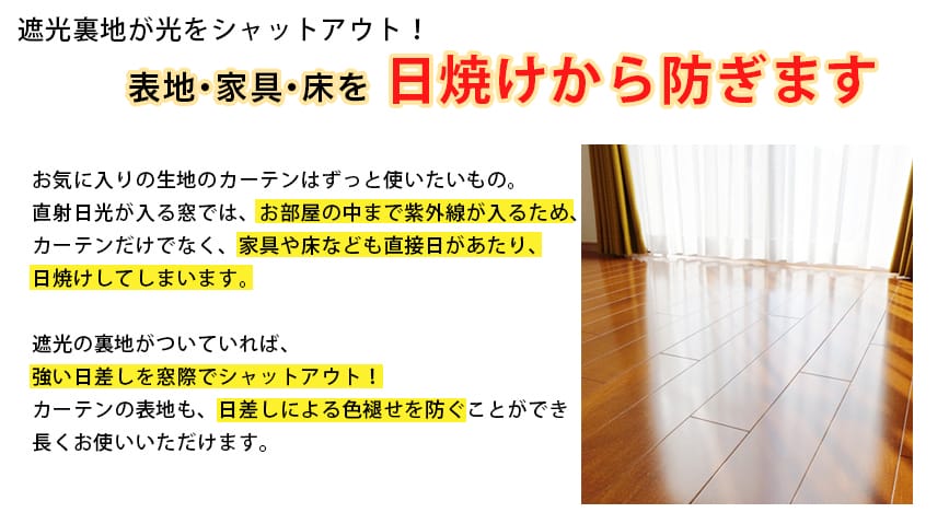 日焼けから防ぎます