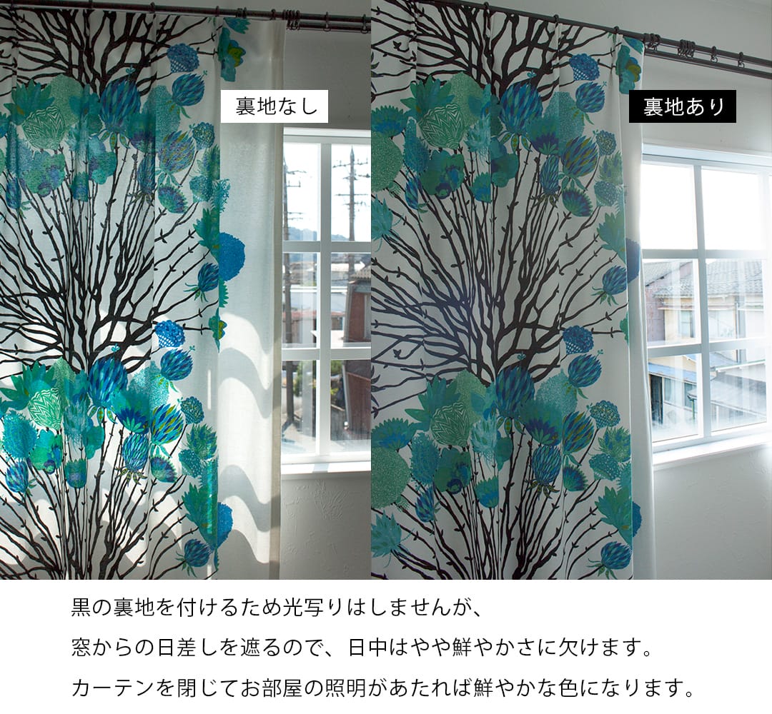 裏地付きカーテンSR(裏地のみ)