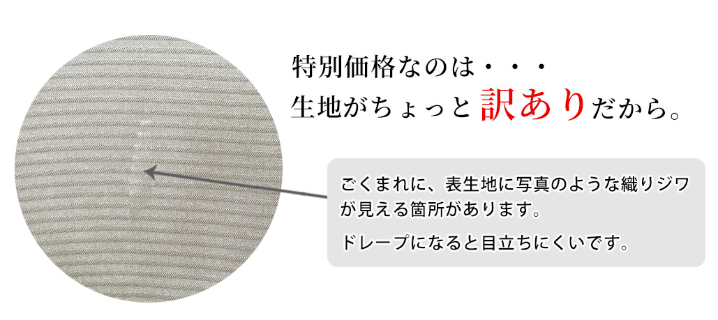 訳あり箇所