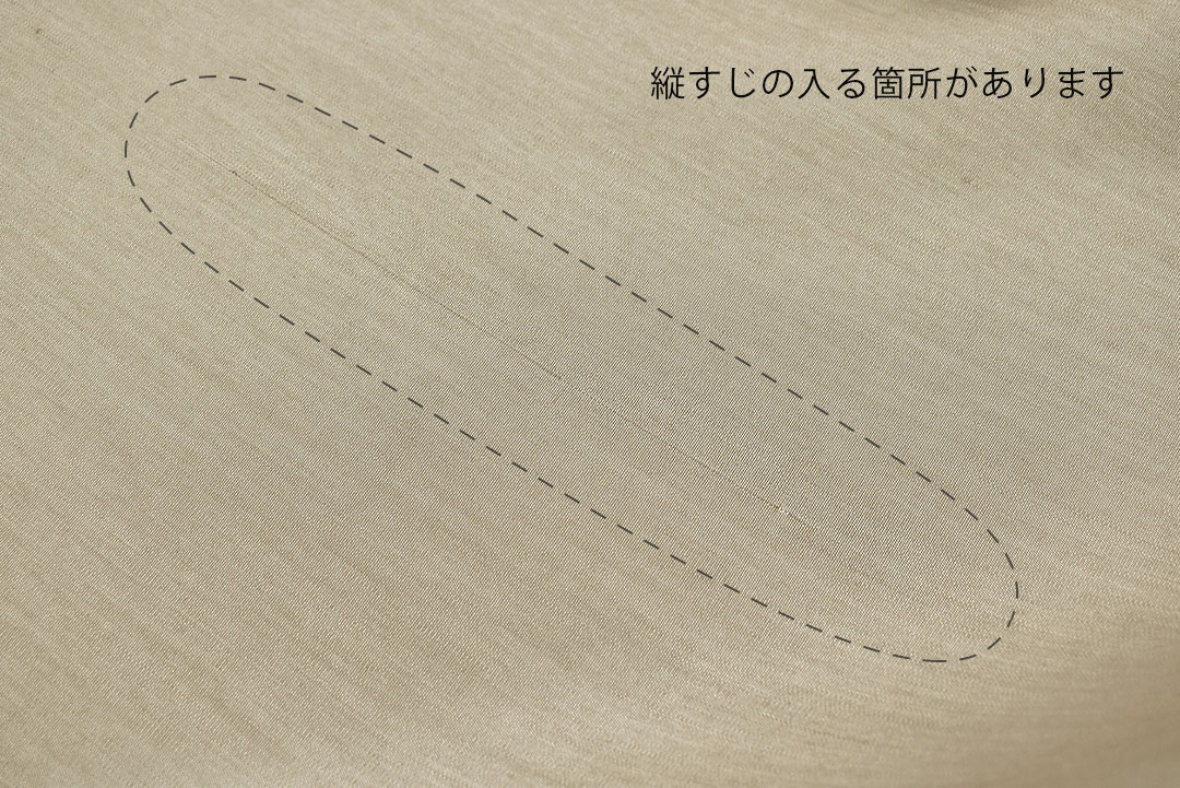 グロスベージュ｜無地カーテン