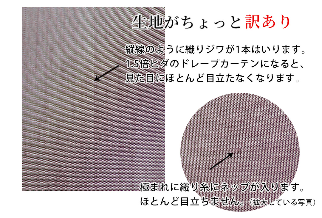 グロスパープル｜訳あり説明