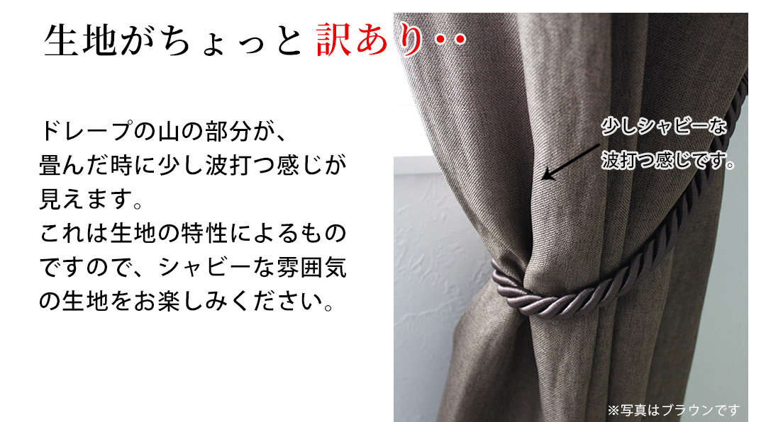訳ありの理由