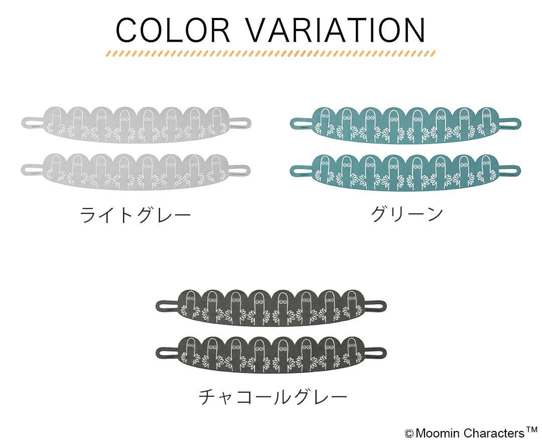 ニョロニョロスエード