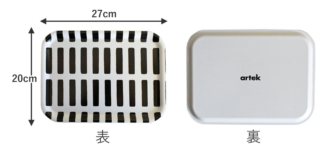 木製トレーS｜シエナ｜artek(27cm×20cm)