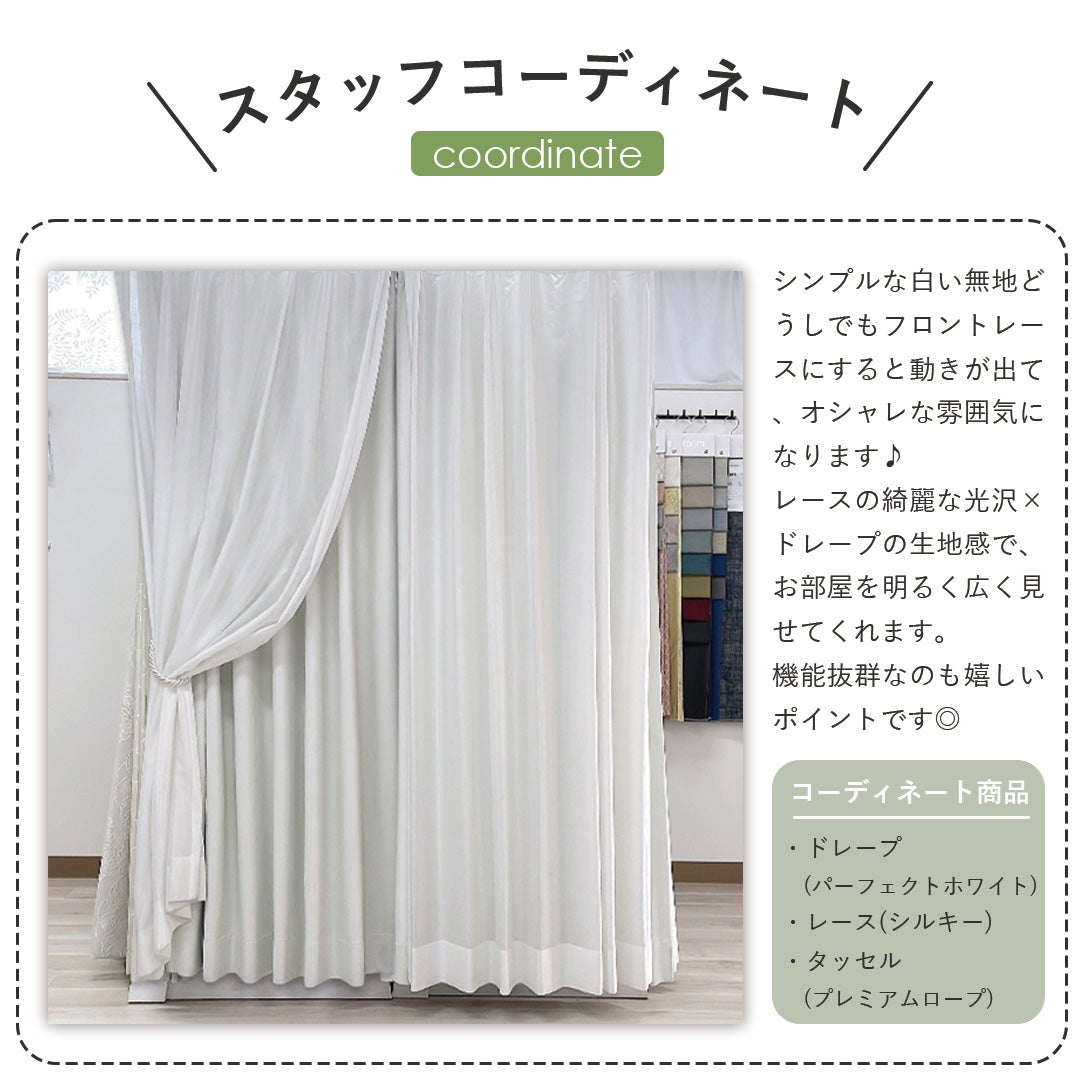 1級遮光・防炎カーテン】パーフェクトホワイト | カーテン通販専門店