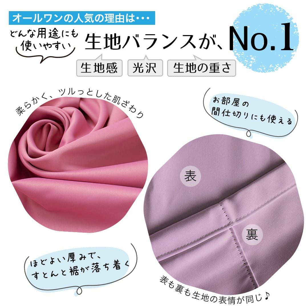 当店人気No.1！34色から選べる1級遮光・防炎・遮熱・保温機能がついた