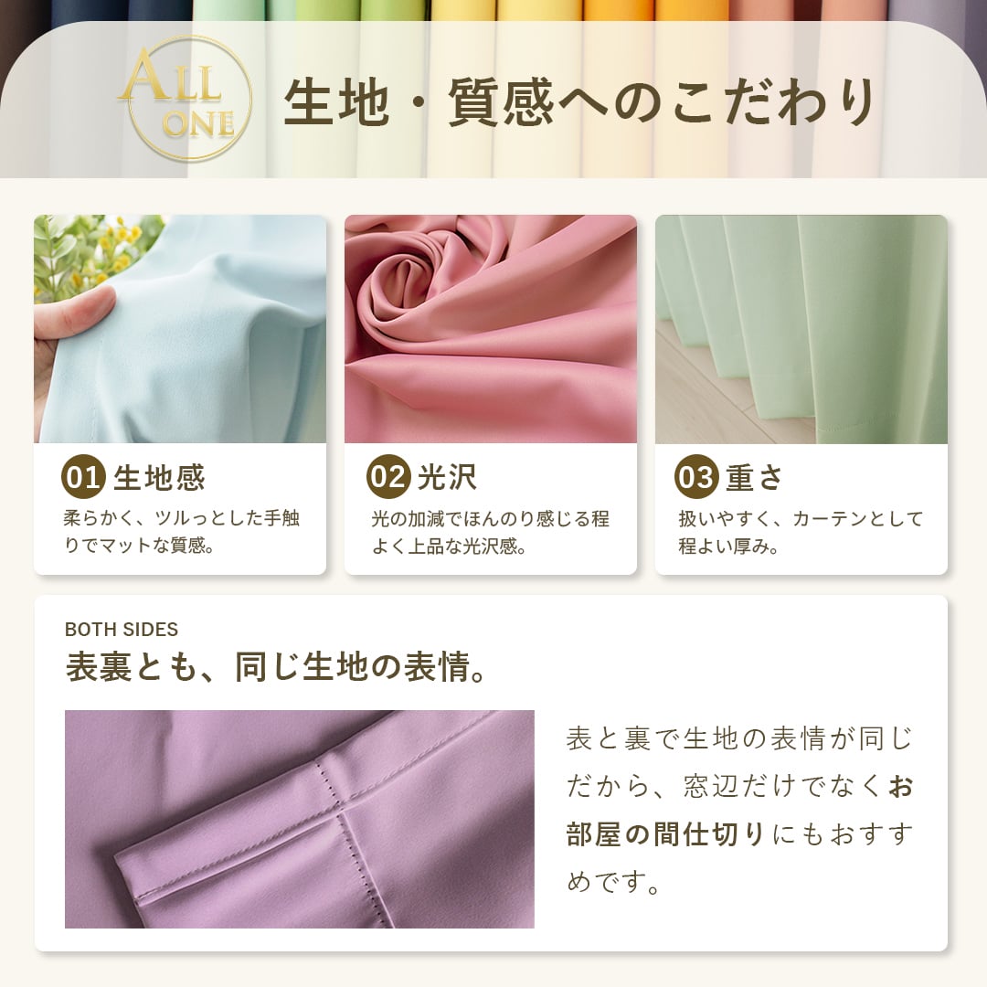 当店人気No.1！34色から選べる1級遮光・防炎・遮熱・保温機能がついた