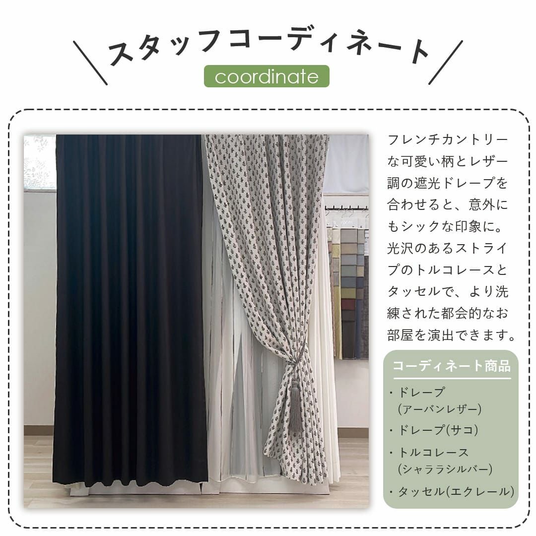 南仏風ヨーロッパ古町のかわいい遮光2級カーテン | カーテン通販専門店
