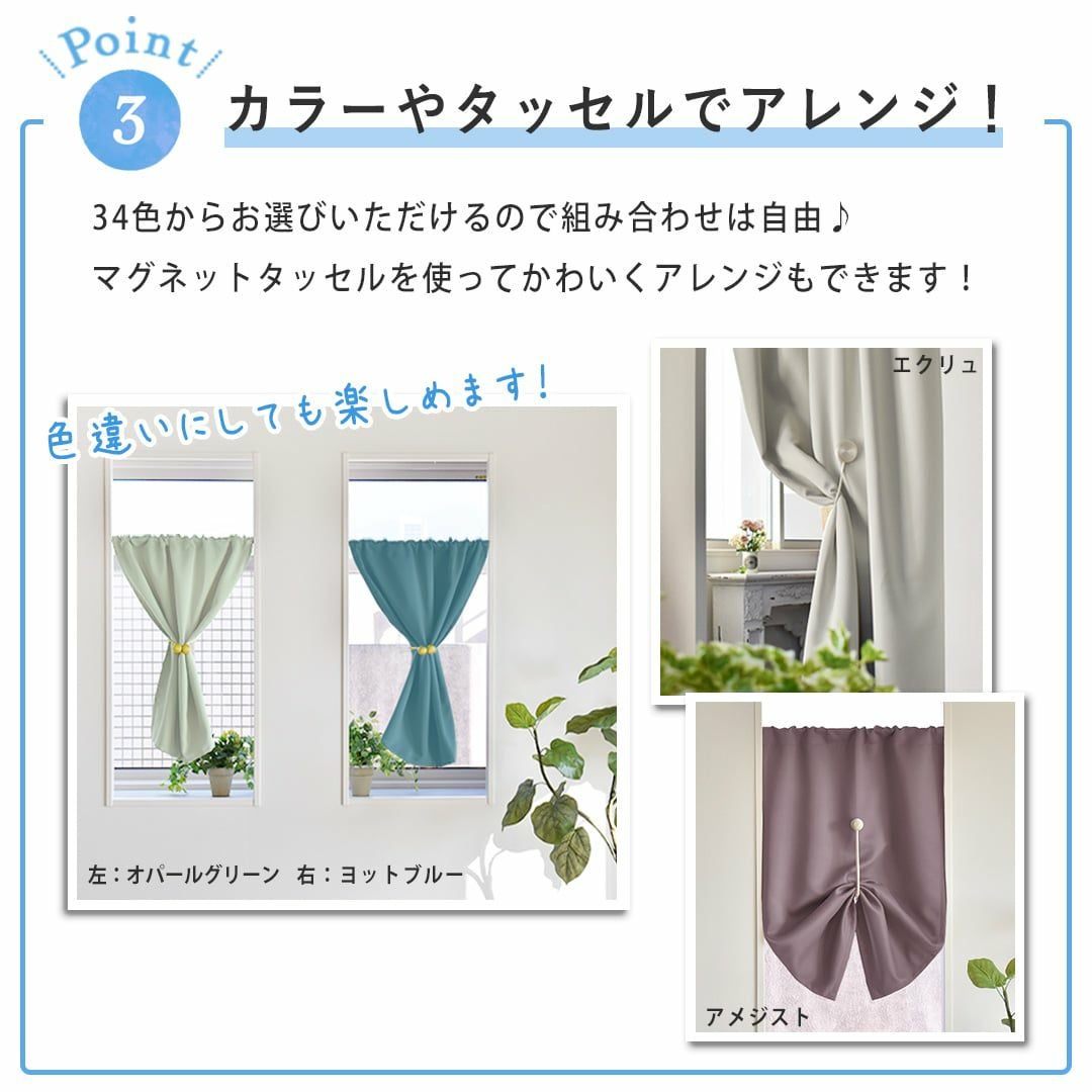 カフェカーテン 34色から選べる1級遮光オールワン | カーテン通販専門