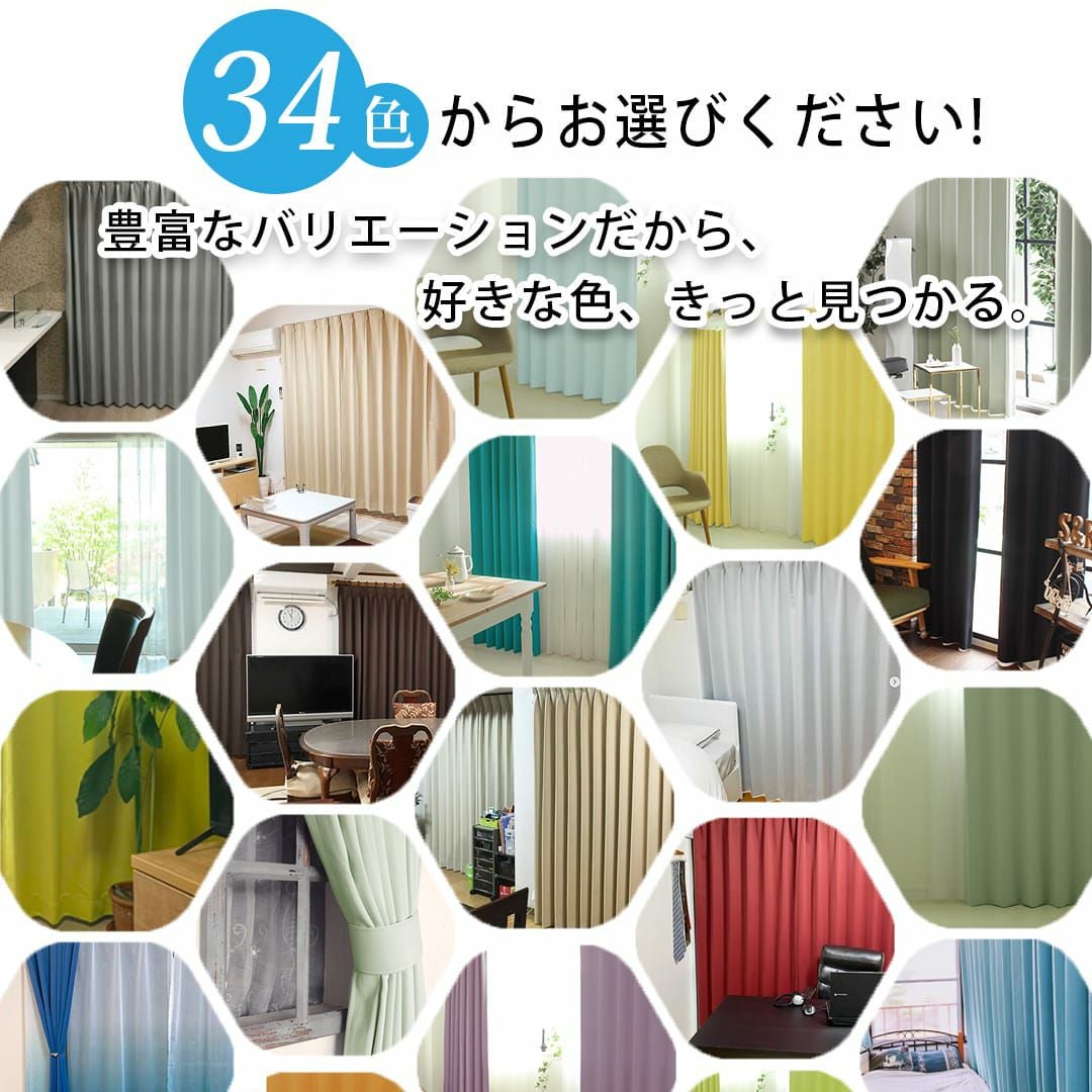 ロールスクリーン 翌日出荷 34色から選べる1級遮光オールワン