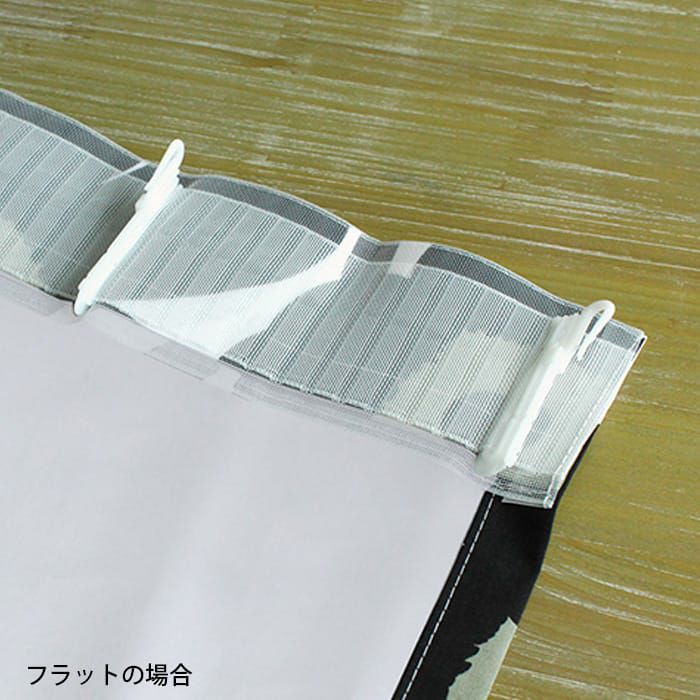 カーテン用裏地付き加工(裏地のみ)｜Z｜1級遮光 | カーテン通販専門店