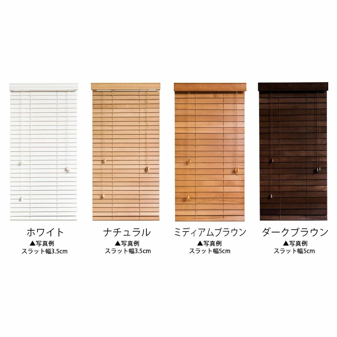 天然木材を使用した本格的な激安ウッドブラインド| カーテン通販専門店