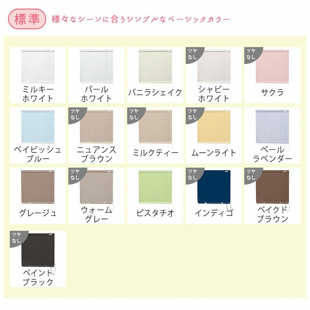 スタイリッシュでお得なアルミブラインド| カーテン通販専門店カーテンズ スタイリッシュでお得なアルミブラインド| カーテン通販専門店カーテンズ