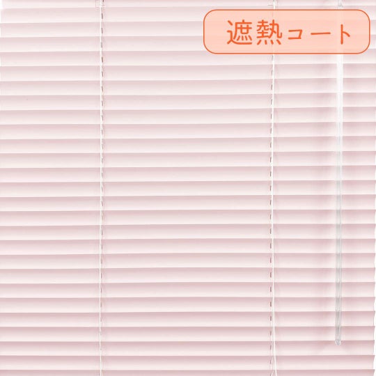 シャーベットピンク