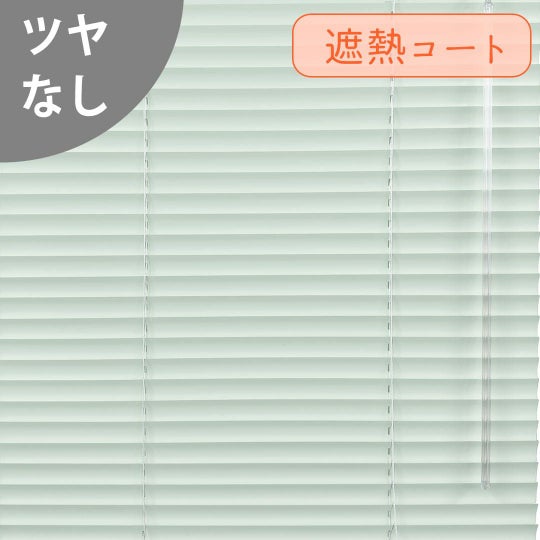 マットパウダーグリーン