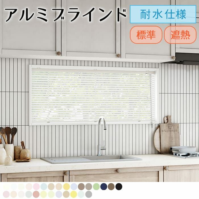 キッチンや洗面所におすすめの耐水仕様で汚れがつきにくいフッ素コート