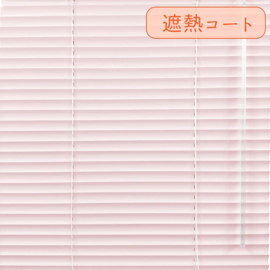 シャーベットピンク