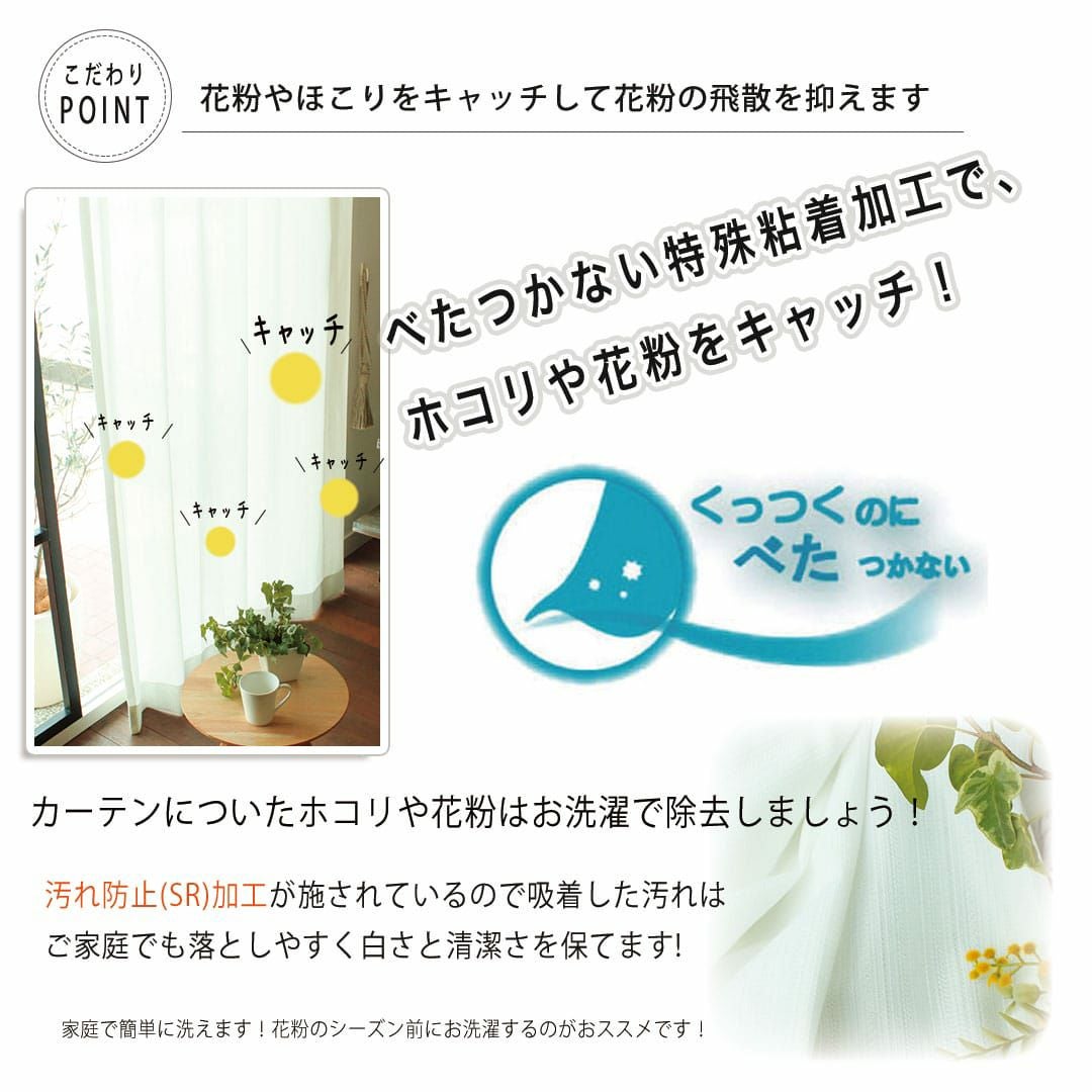 オーダーサイズで翌日出荷！遮像・UVカット・遮熱プライバシーレース